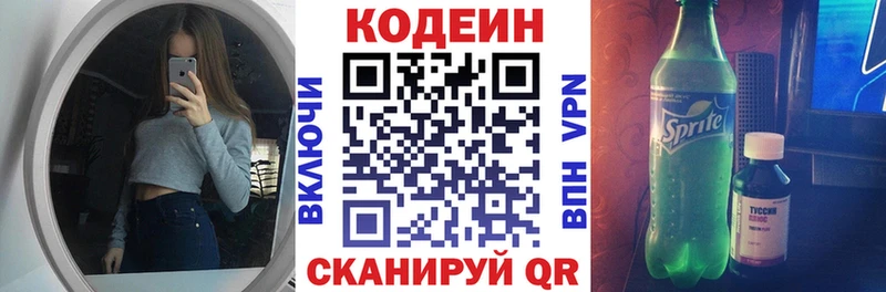 kraken зеркало  Луга  Codein Purple Drank 