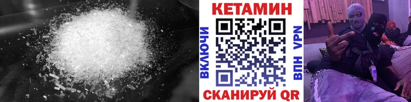 Кетамин VHQ  Луга 